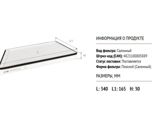AF5030 ALPHA FILTER 